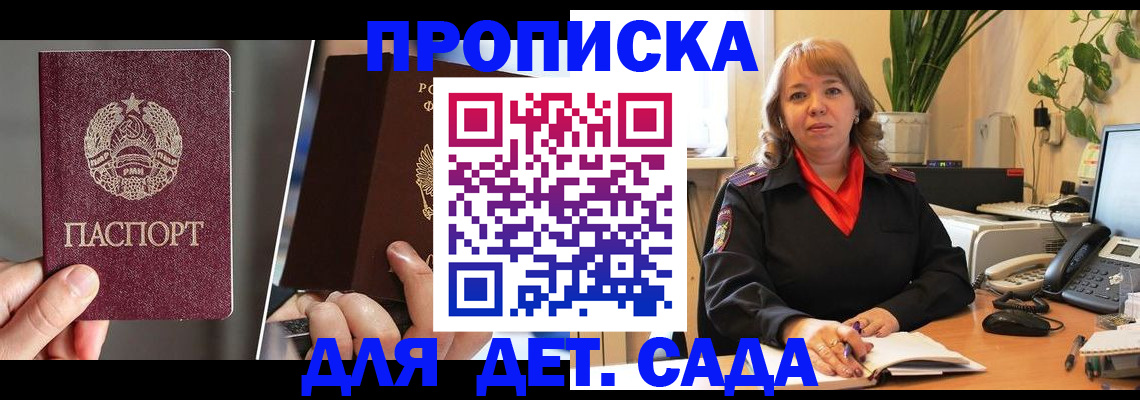 временная регистрация недорого в Ачинске